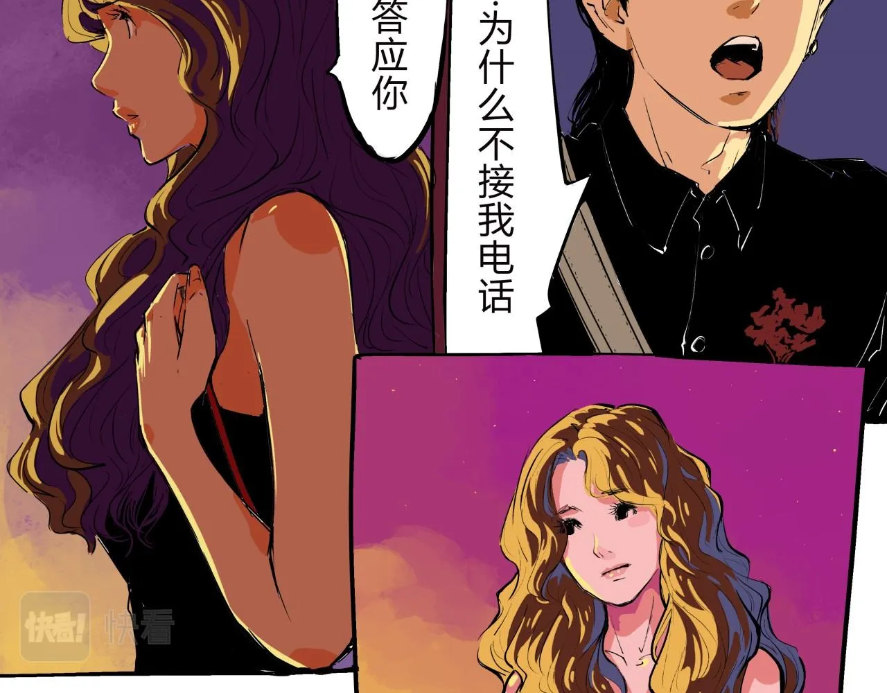 第75话 围墙 第35页
