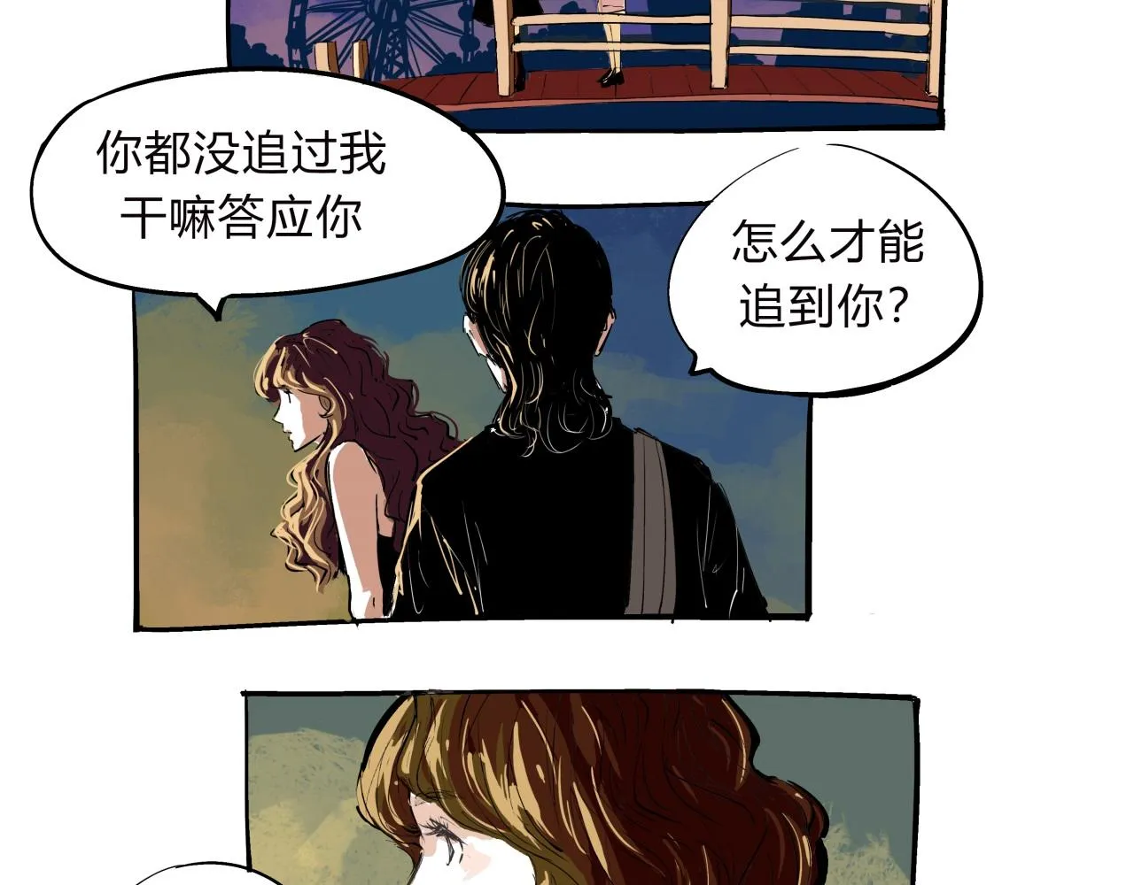 第75话 围墙 第45页
