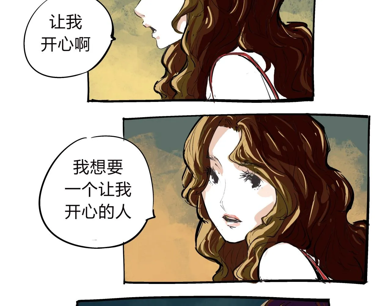 第75话 围墙 第46页