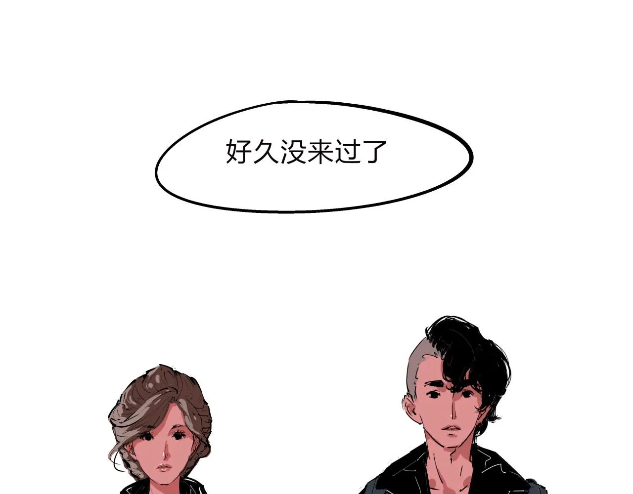 第75话 围墙 第59页