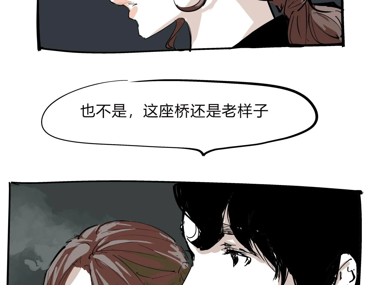 第75话 围墙 第63页