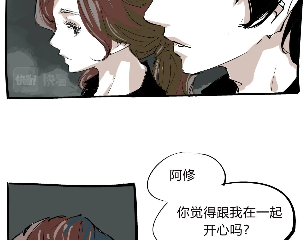 第75话 围墙 第64页