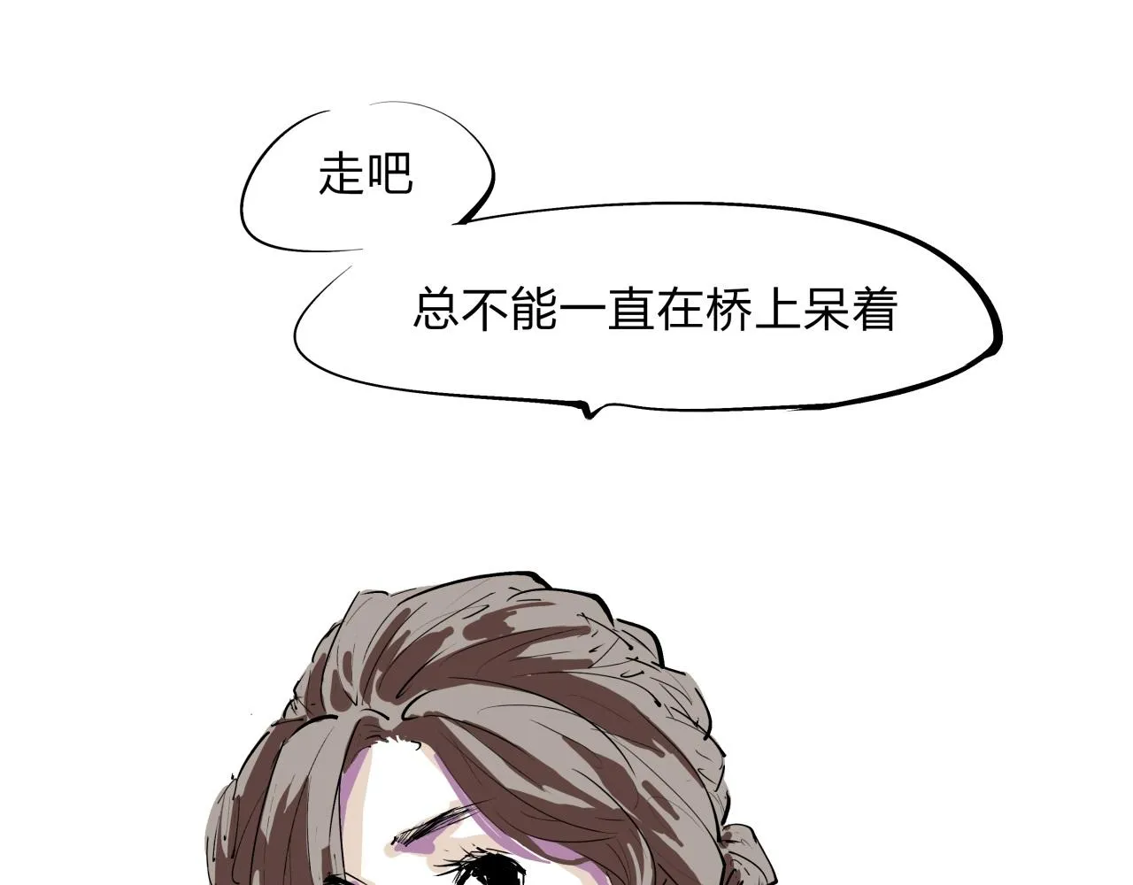 第75话 围墙 第74页