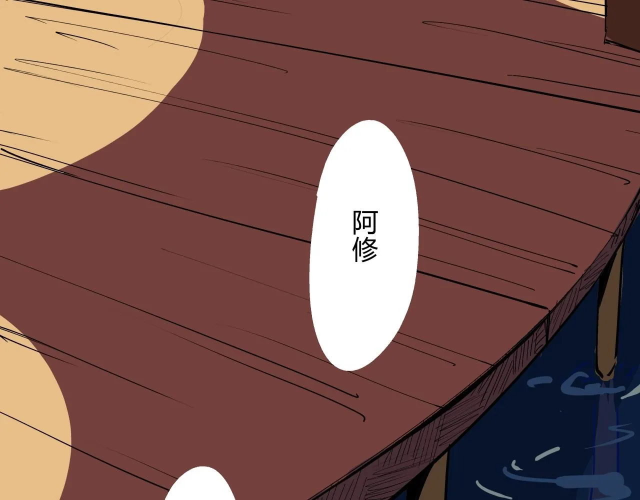 第75话 围墙 第83页