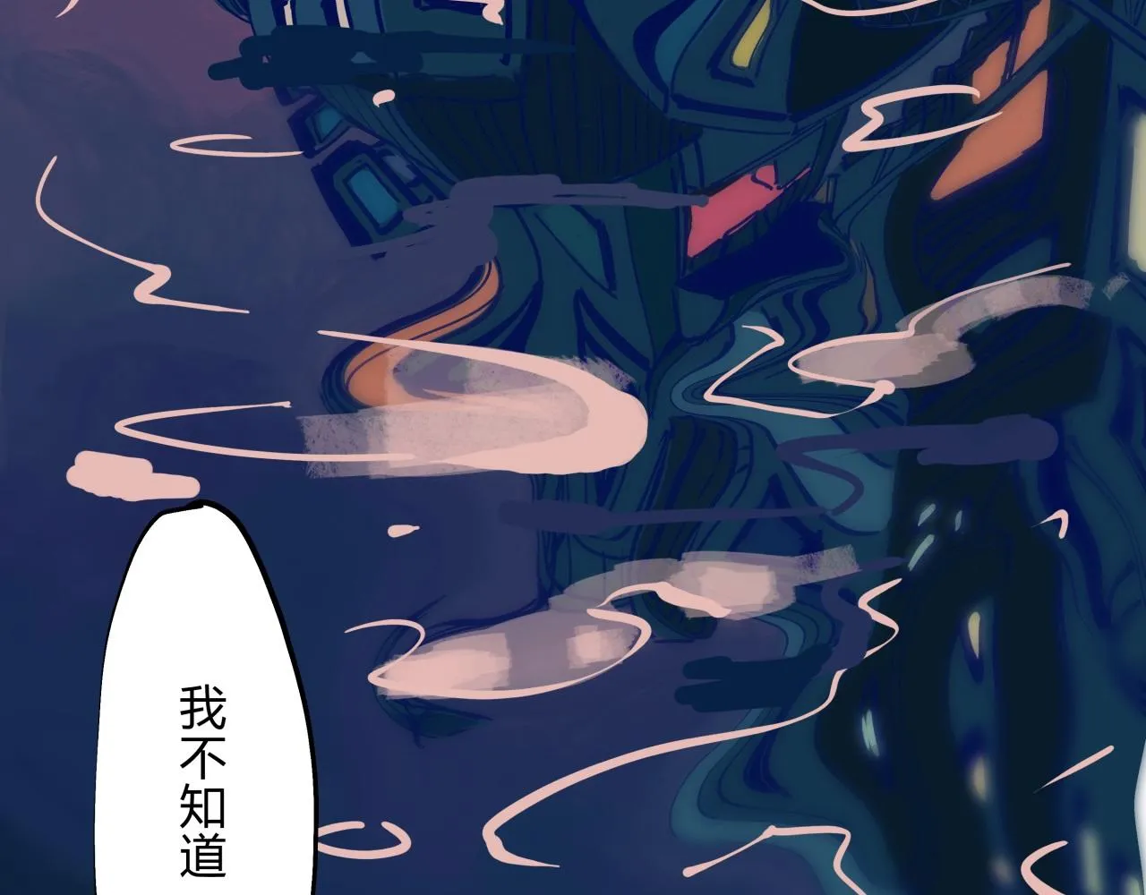 第75话 围墙 第86页