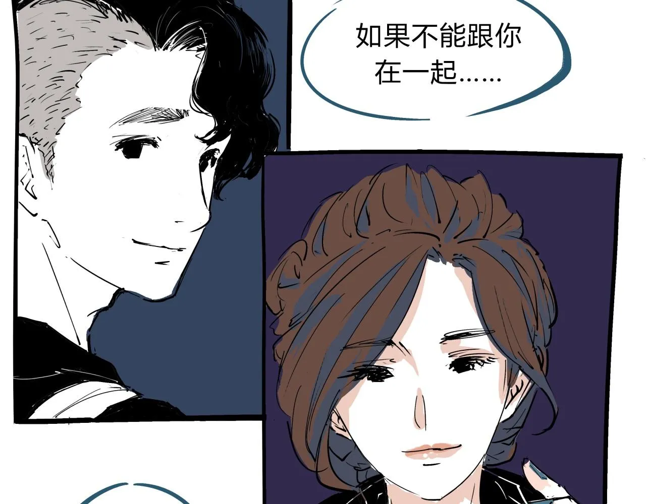 第75话 围墙 第95页