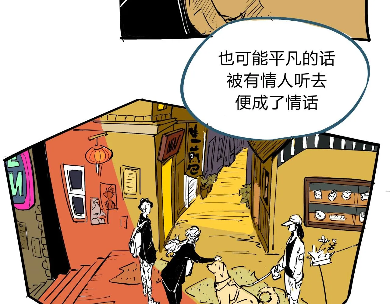 第75话 围墙 第99页