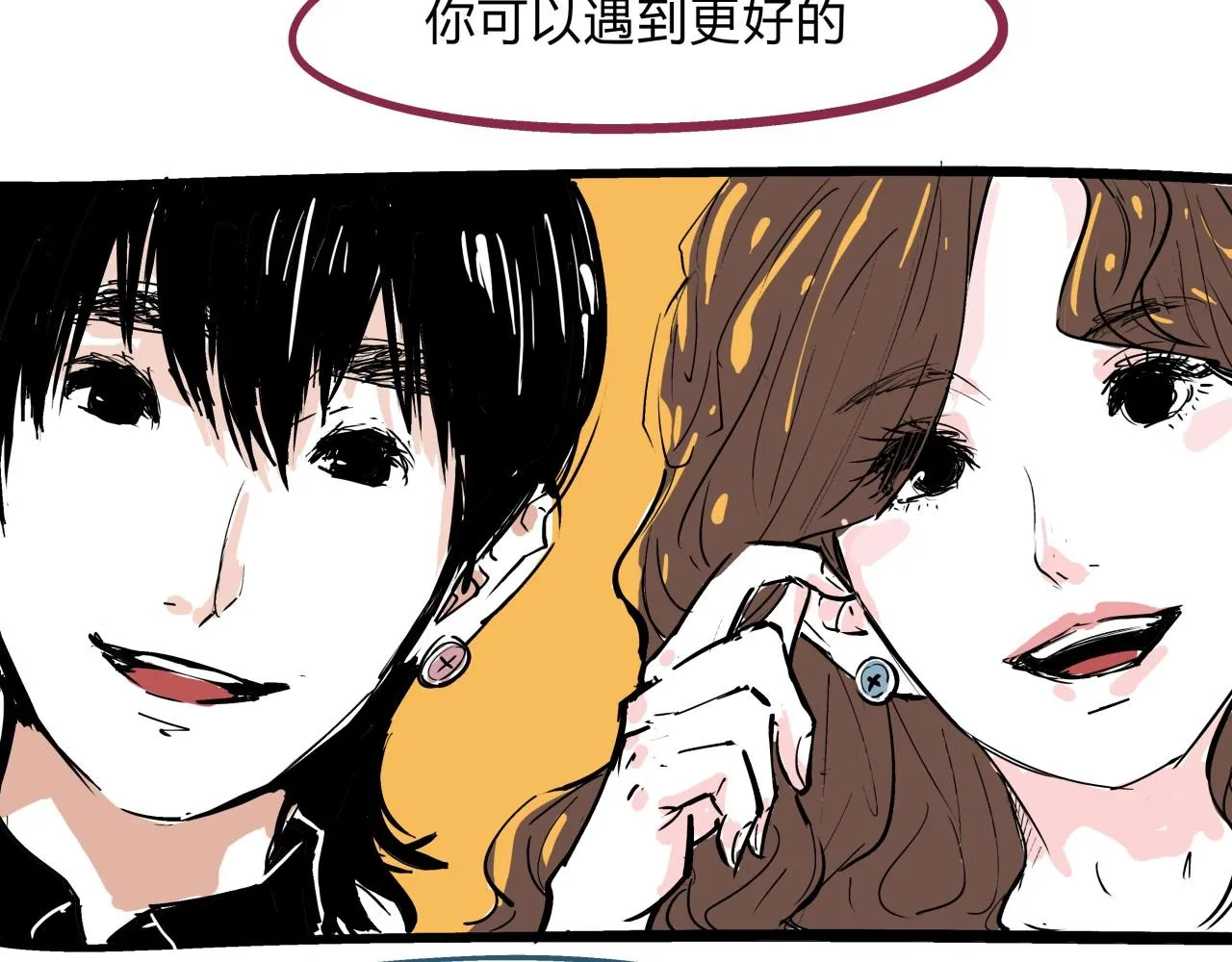 第75话 围墙 第101页