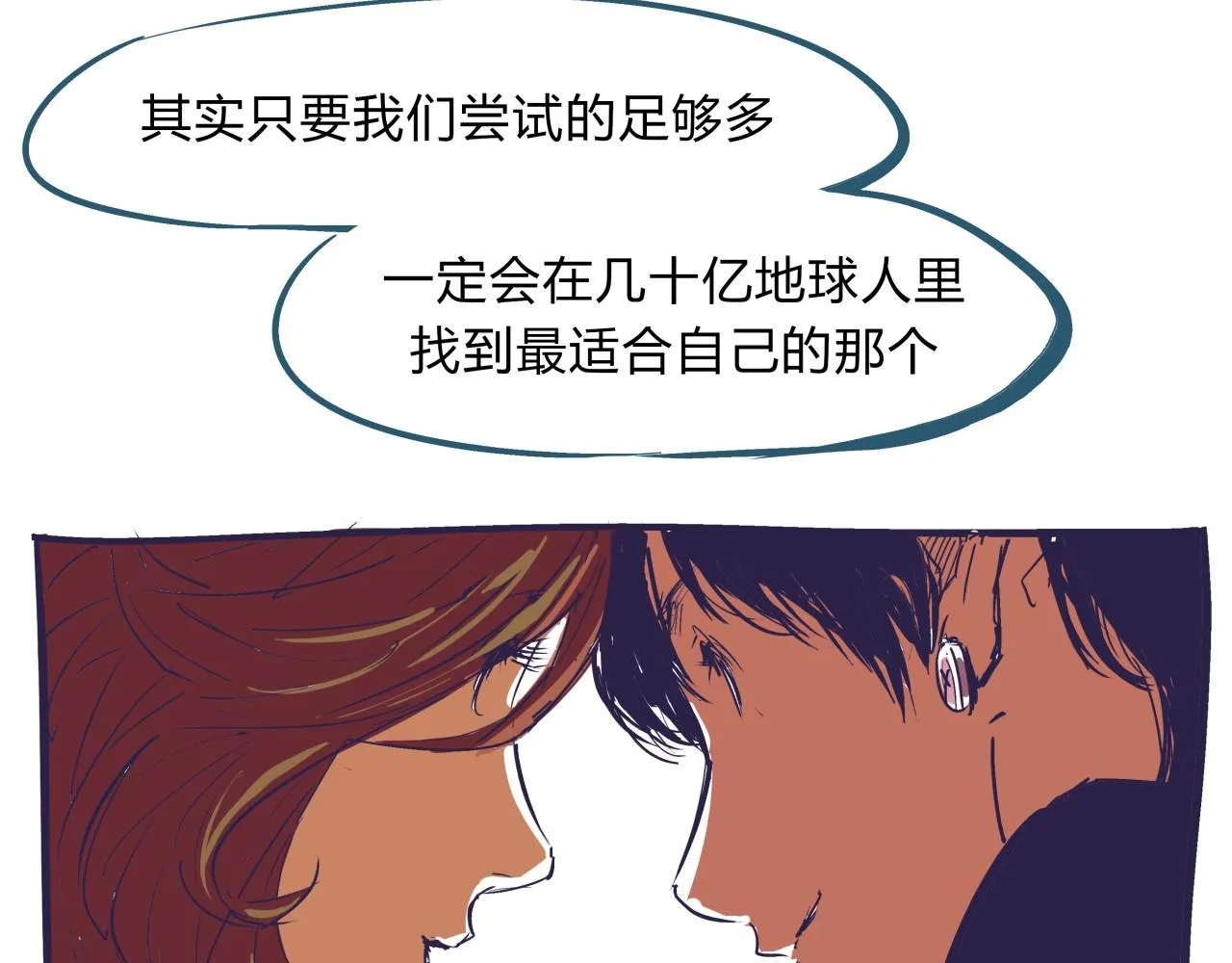 第75话 围墙 第102页