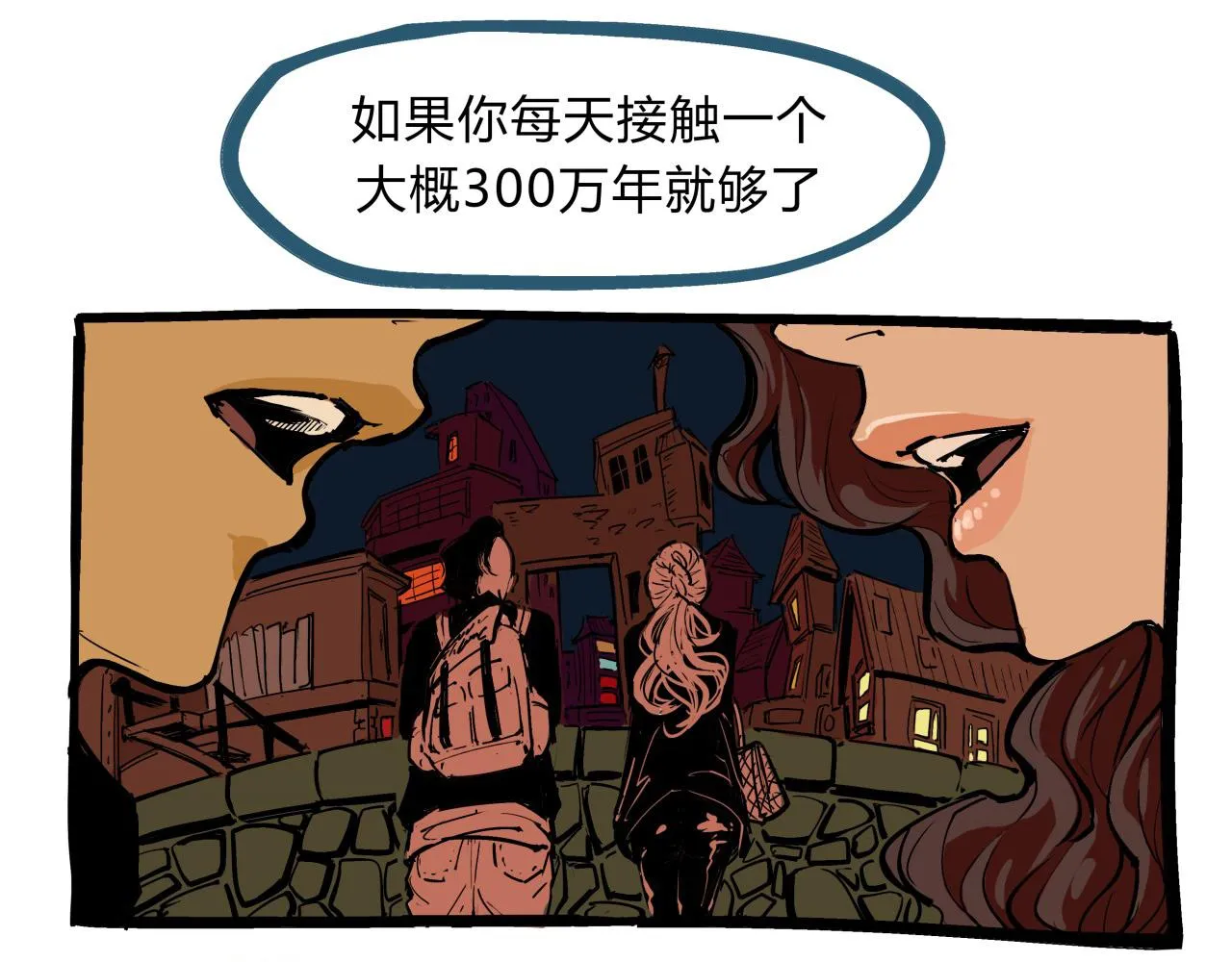 第75话 围墙 第104页