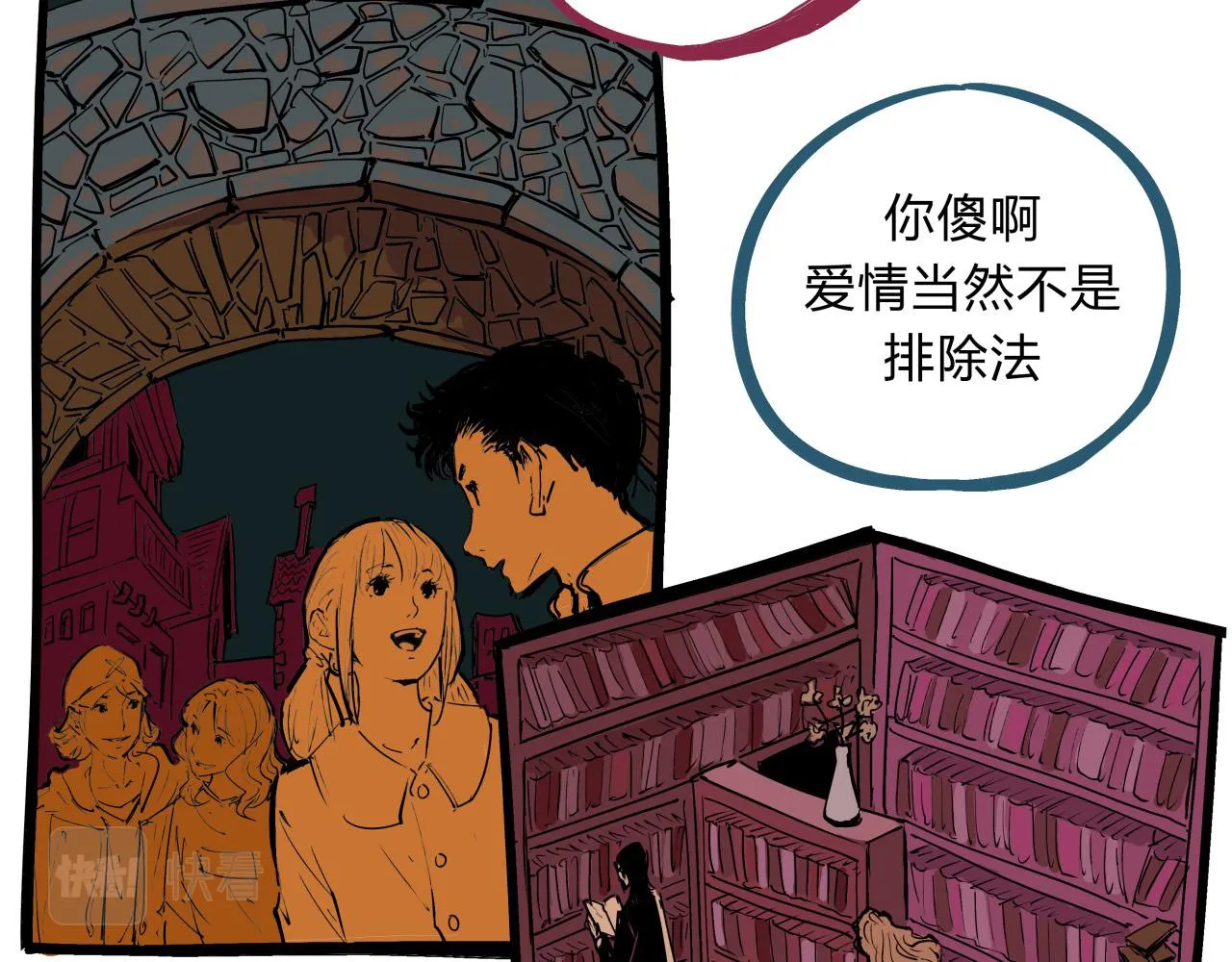 第75话 围墙 第106页