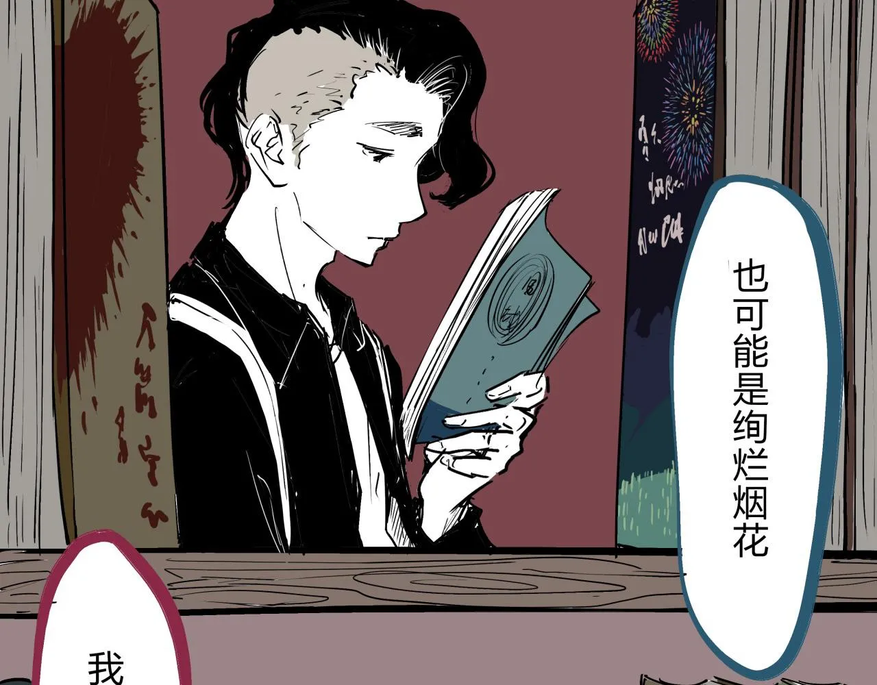 第75话 围墙 第109页