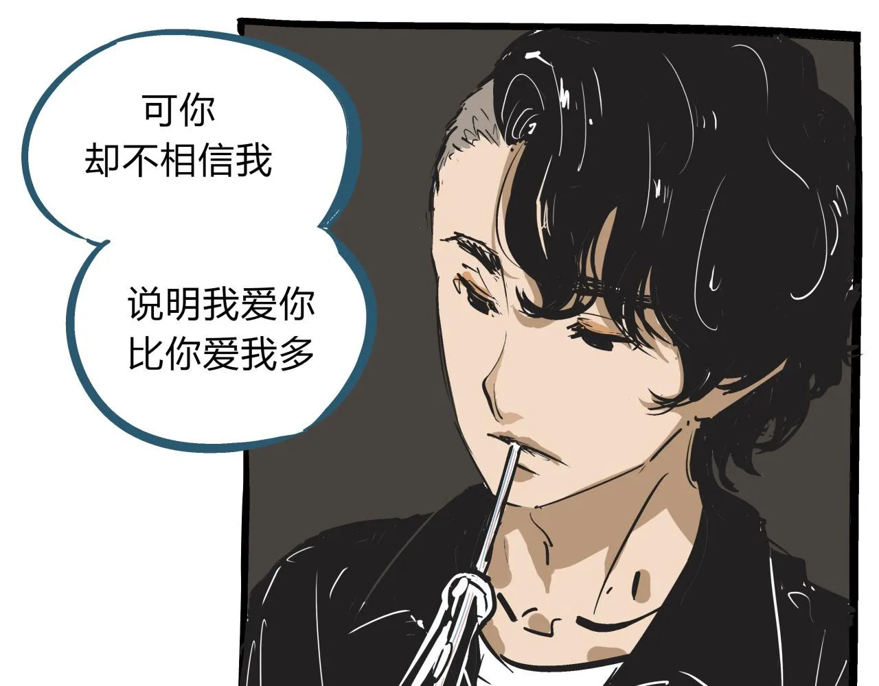 第75话 围墙 第117页