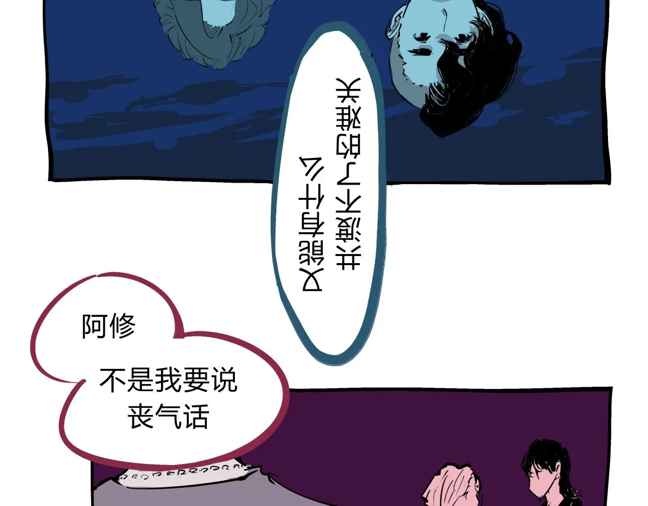 第75话 围墙 第125页