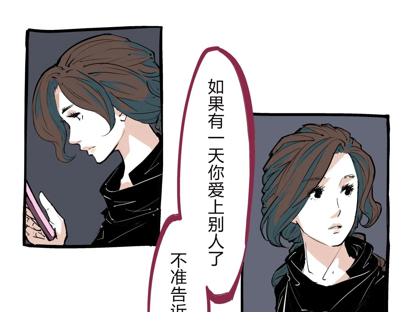 第75话 围墙 第134页