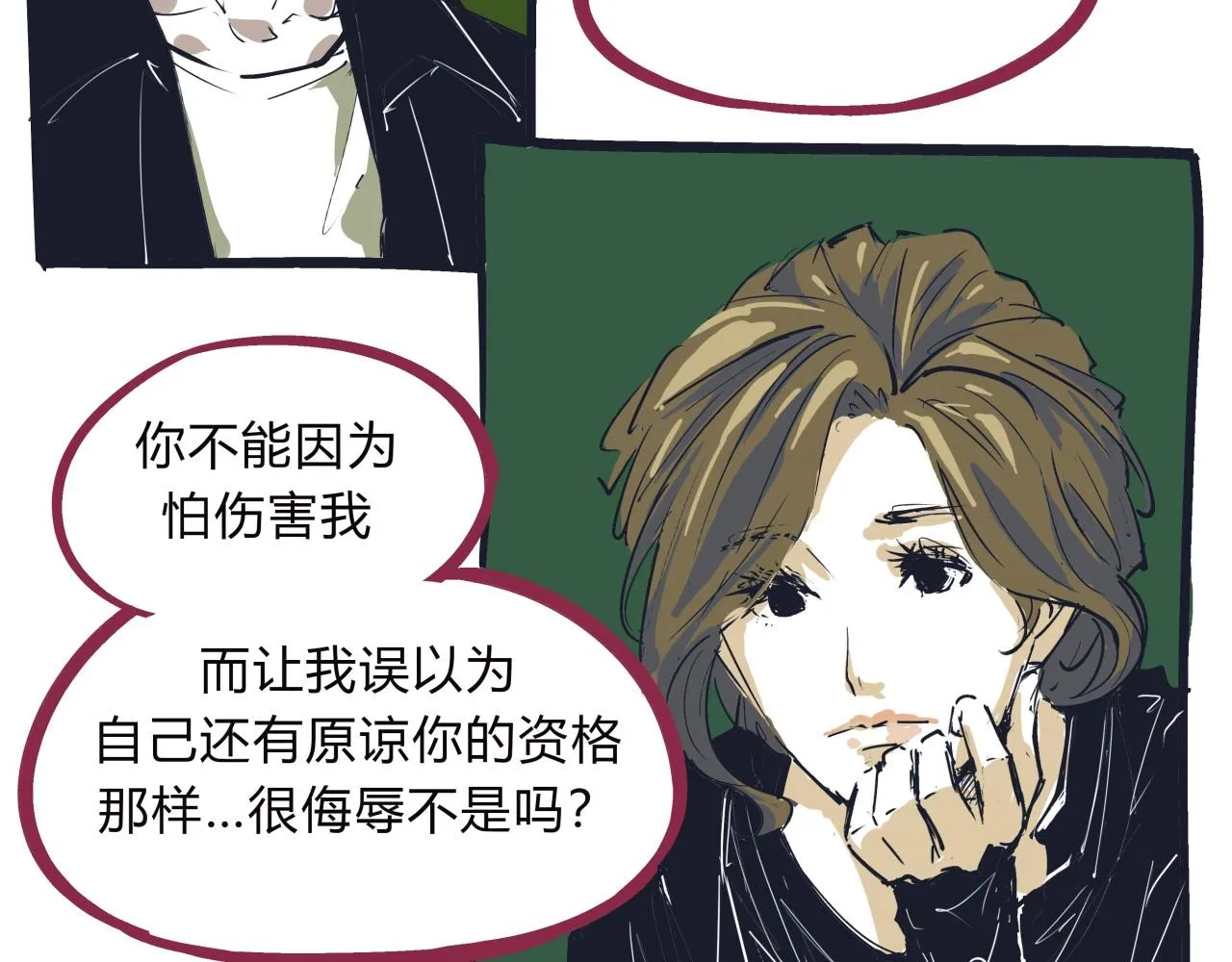 第75话 围墙 第141页