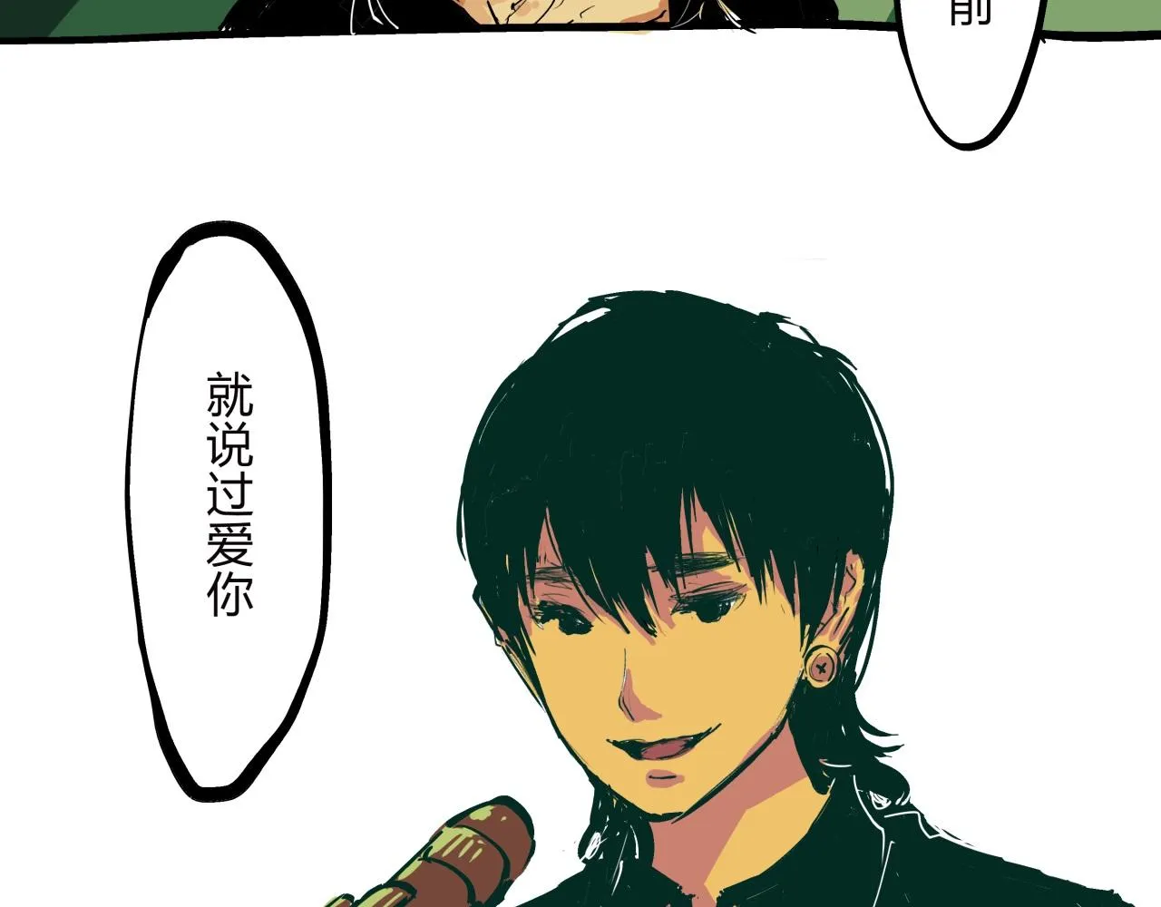 第75话 围墙 第146页