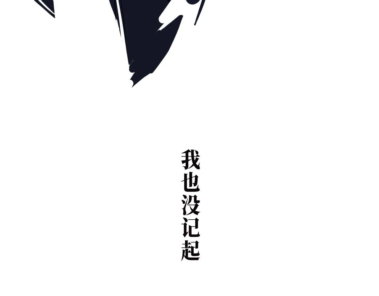 第75话 围墙 第152页