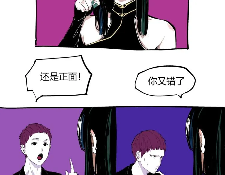 第74话 爱情百分比 第17页