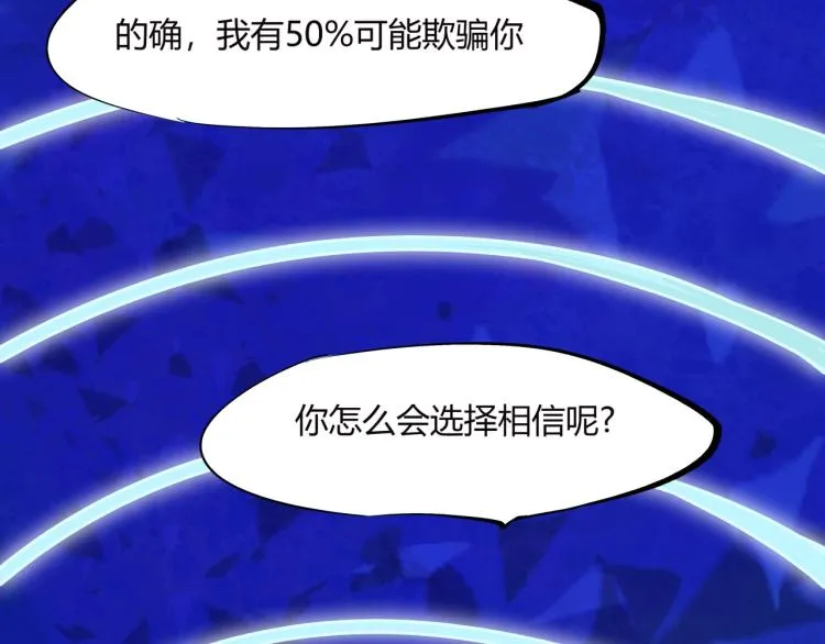 第74话 爱情百分比 第40页