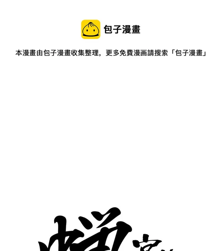 第73话 涟漪 第1页