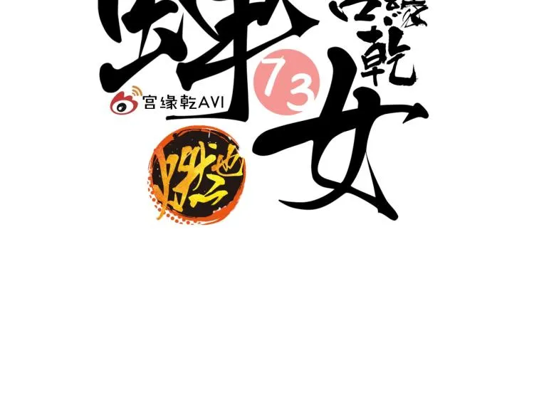 第73话 涟漪 第2页