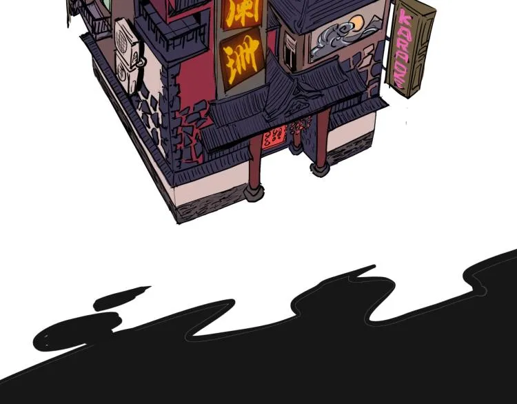 第73话 涟漪 第5页