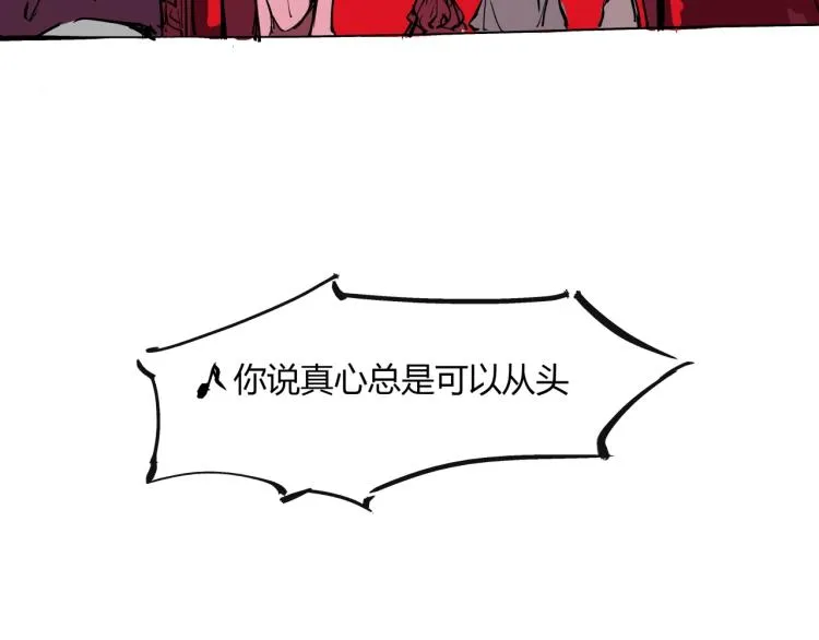 第73话 涟漪 第7页