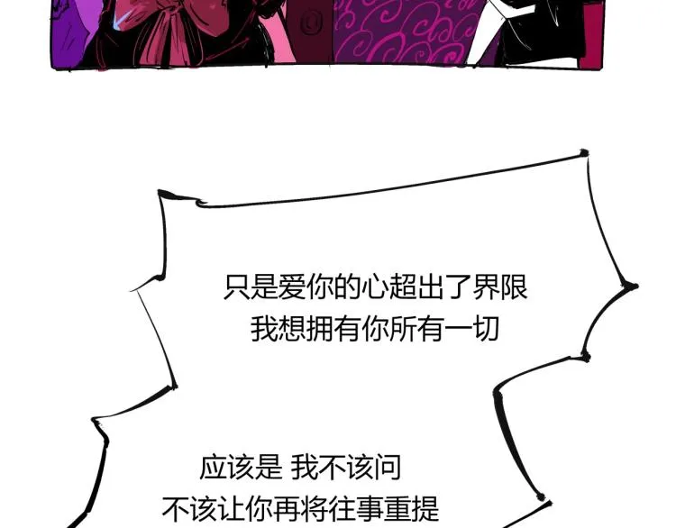 第73话 涟漪 第24页