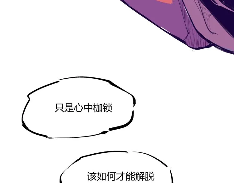第73话 涟漪 第28页