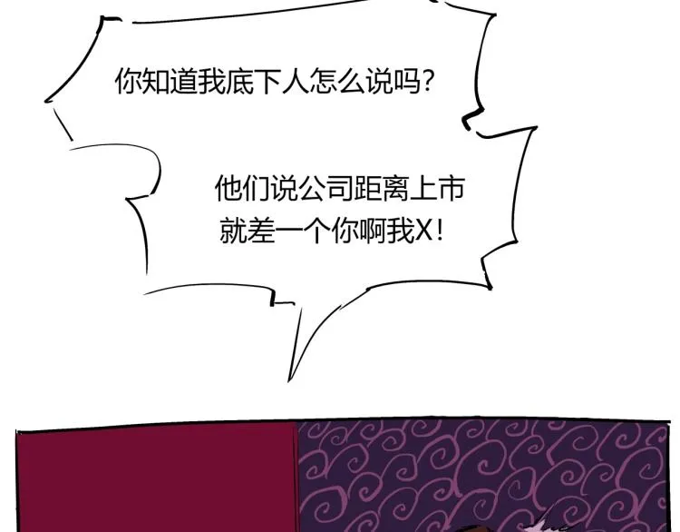 第73话 涟漪 第36页