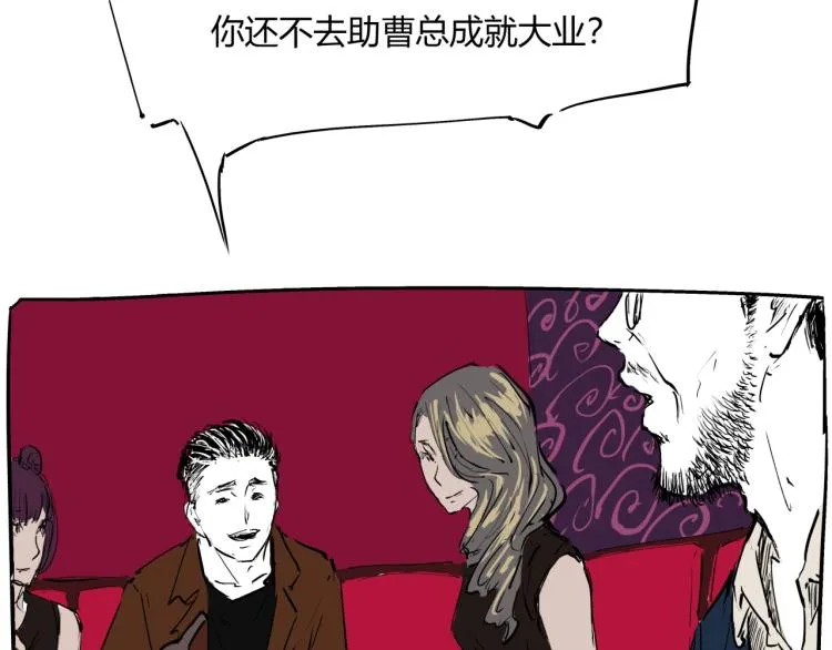 第73话 涟漪 第38页
