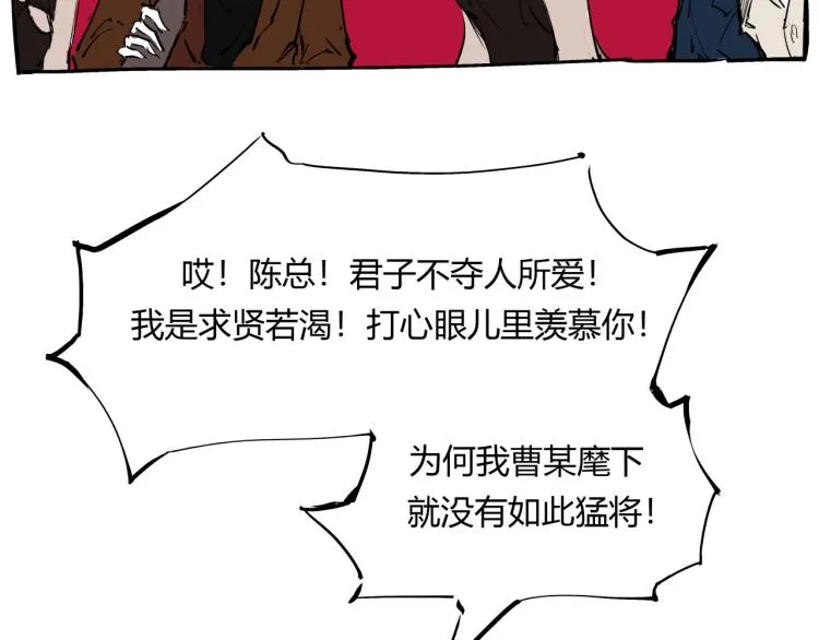 第73话 涟漪 第39页
