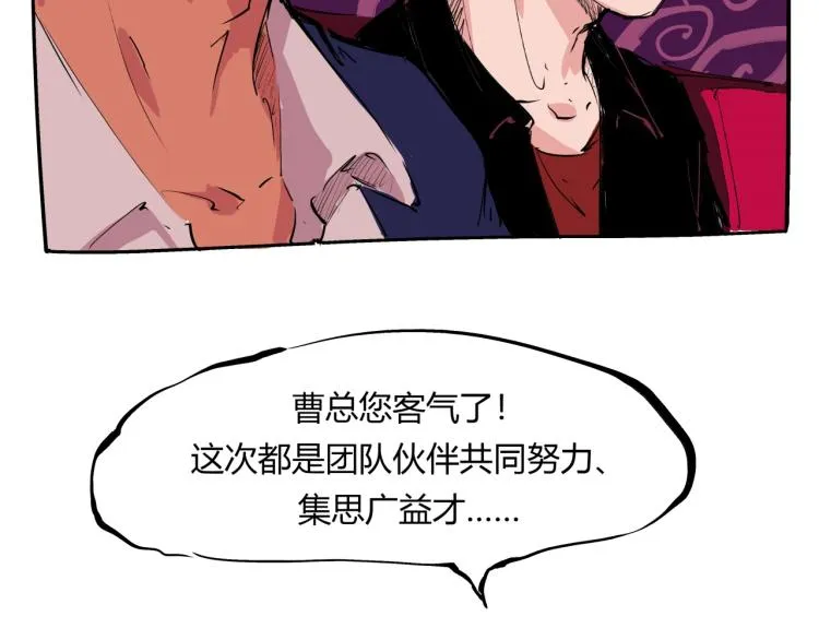 第73话 涟漪 第41页