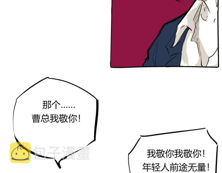 第73话 涟漪 第45页