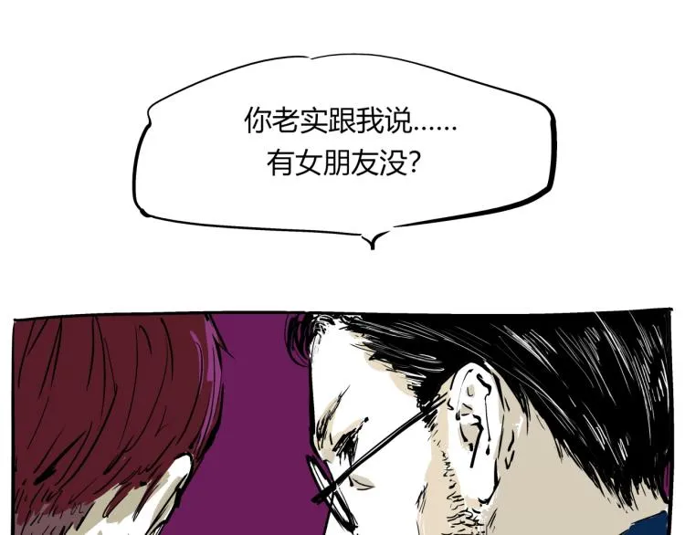 第73话 涟漪 第49页