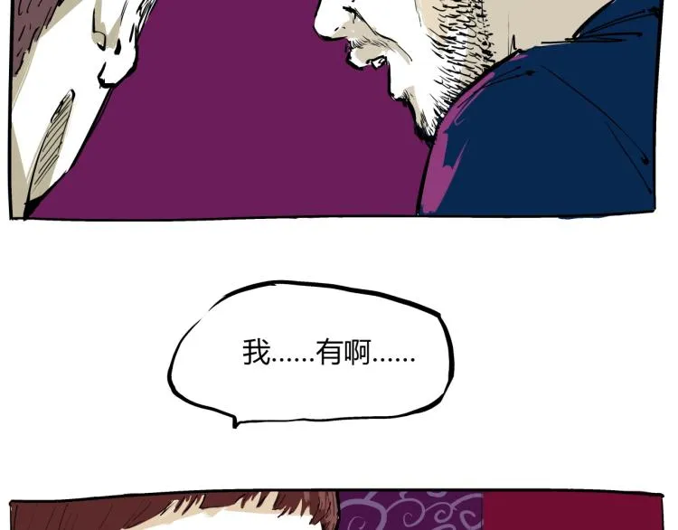 第73话 涟漪 第50页