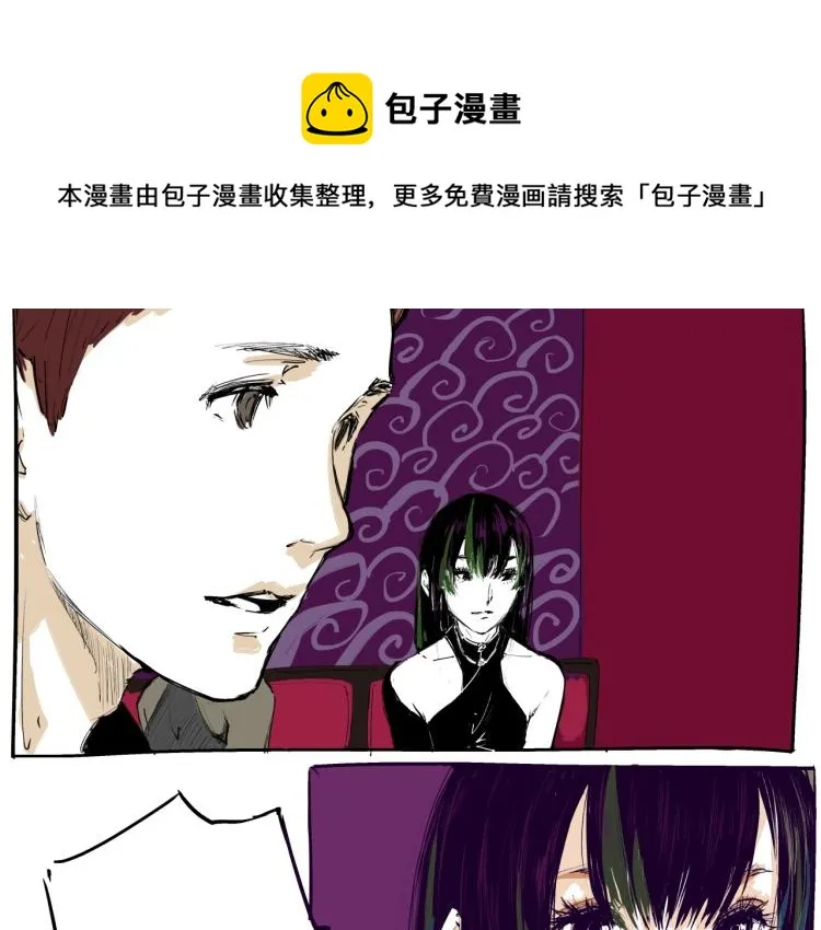 第73话 涟漪 第51页