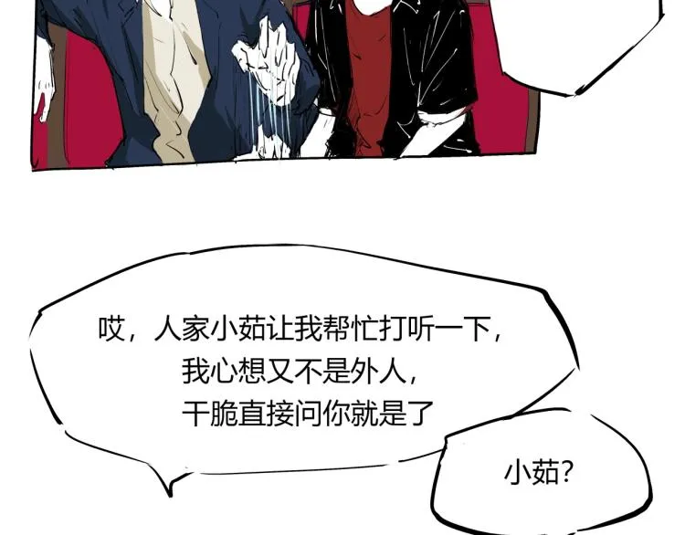 第73话 涟漪 第53页