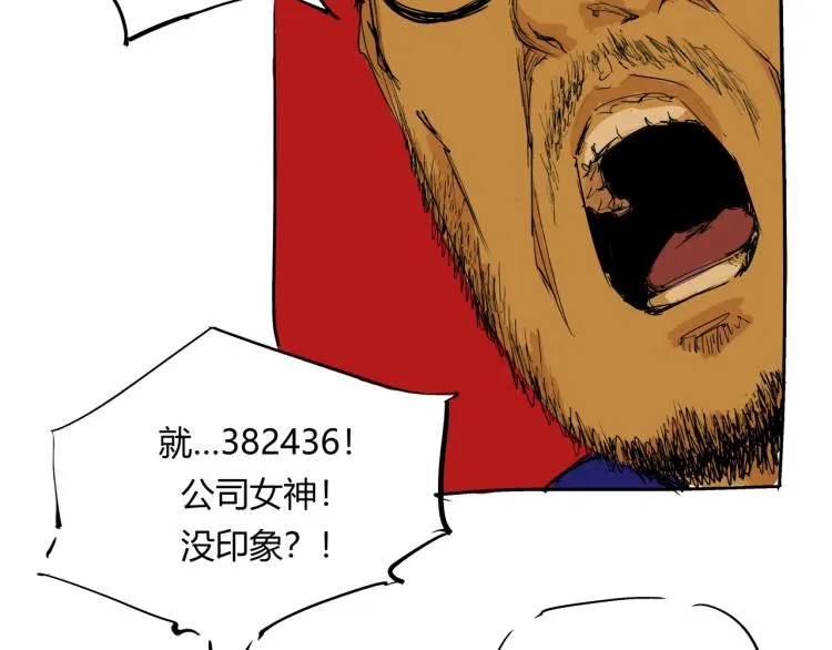 第73话 涟漪 第56页