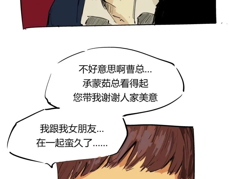 第73话 涟漪 第60页