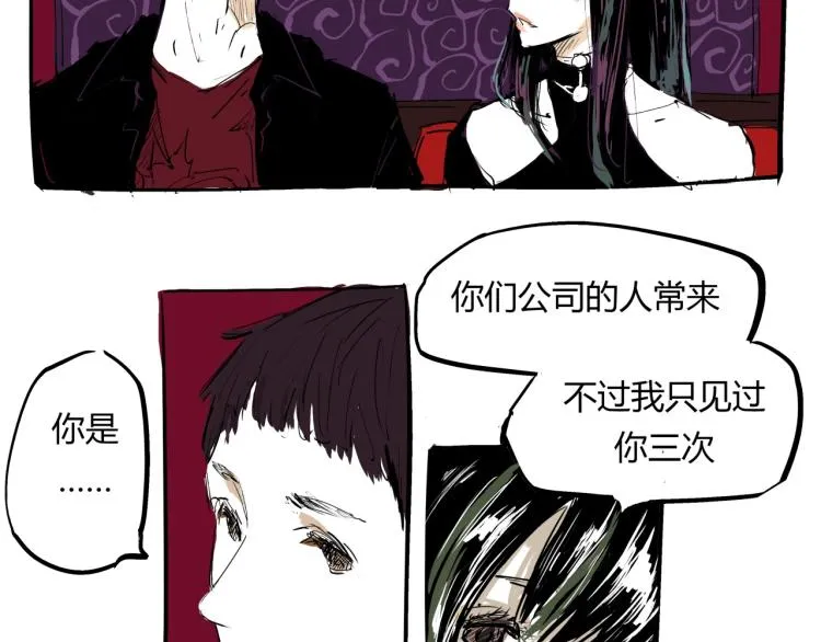第73话 涟漪 第97页