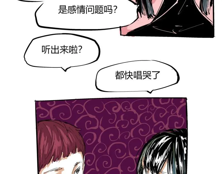 第73话 涟漪 第103页