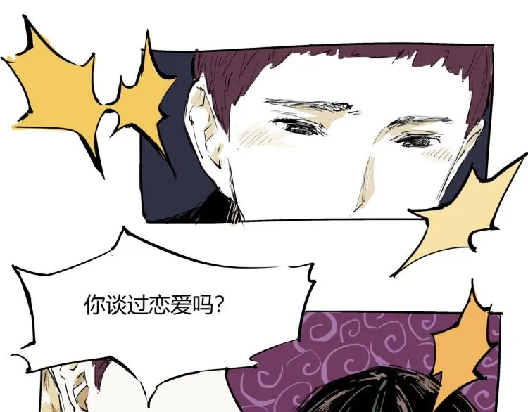 第73话 涟漪 第108页