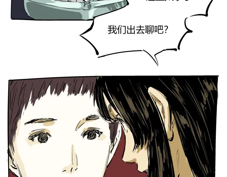 第73话 涟漪 第114页