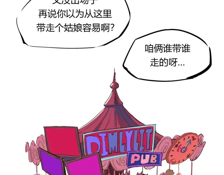 第73话 涟漪 第125页