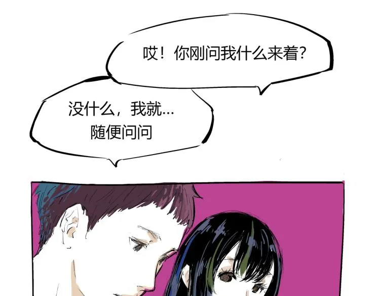 第73话 涟漪 第127页