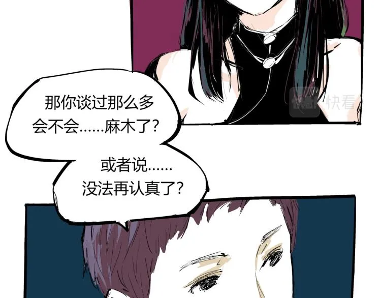 第73话 涟漪 第129页