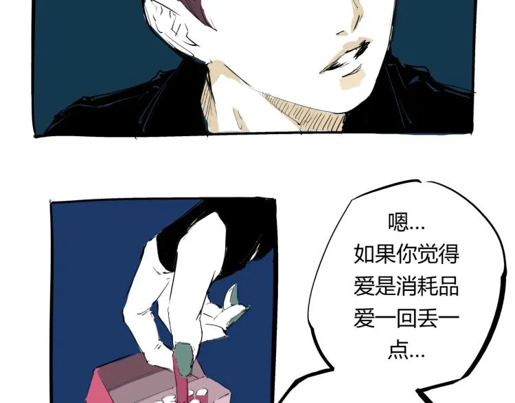 第73话 涟漪 第130页