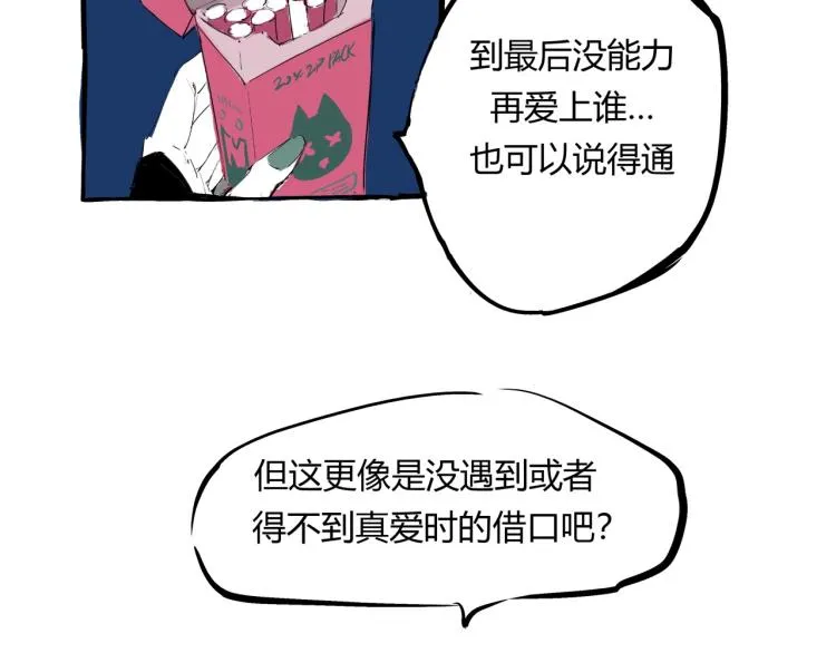 第73话 涟漪 第131页